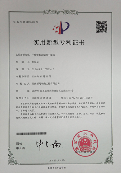 實用新型14.jpg