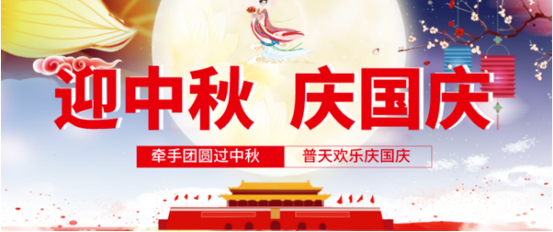 常州新馬干燥公司迎中秋，慶國慶