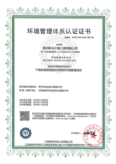 DM_20250708153937_036.PNG